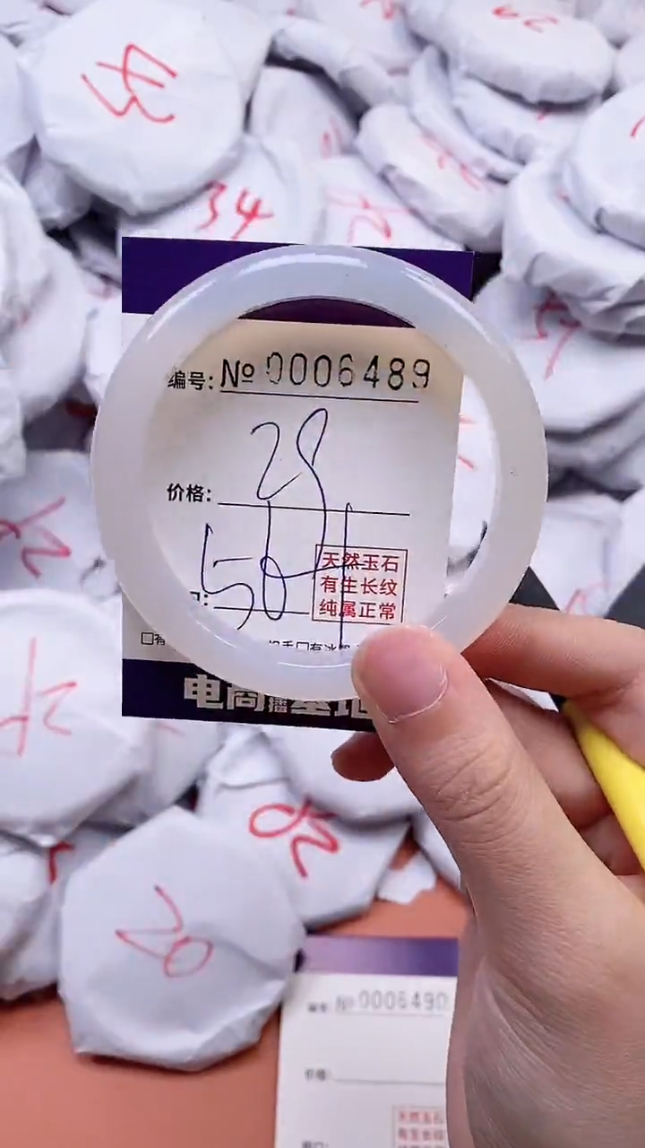 【闪购商品】玛瑙/玉髓手镯未镶嵌6489