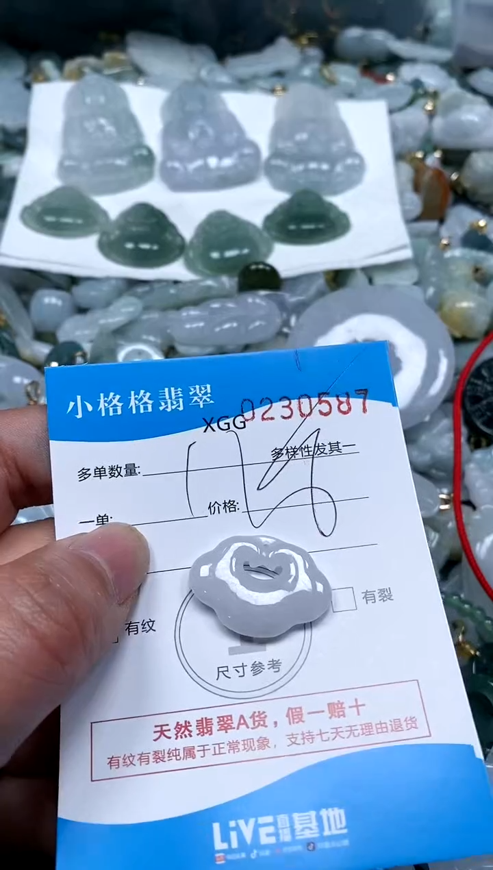 【闪购商品】翡翠颈饰未镶嵌闪购商品0230587