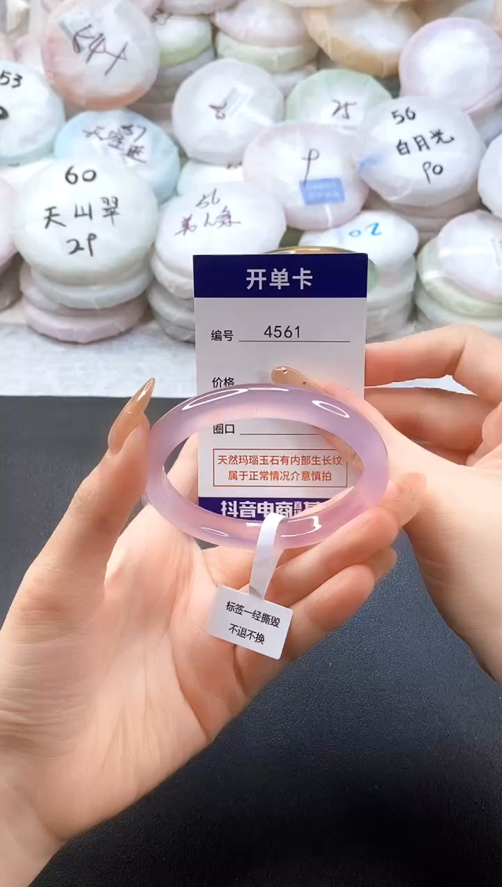 手镯玛瑙/玉髓未镶嵌4561圈口56