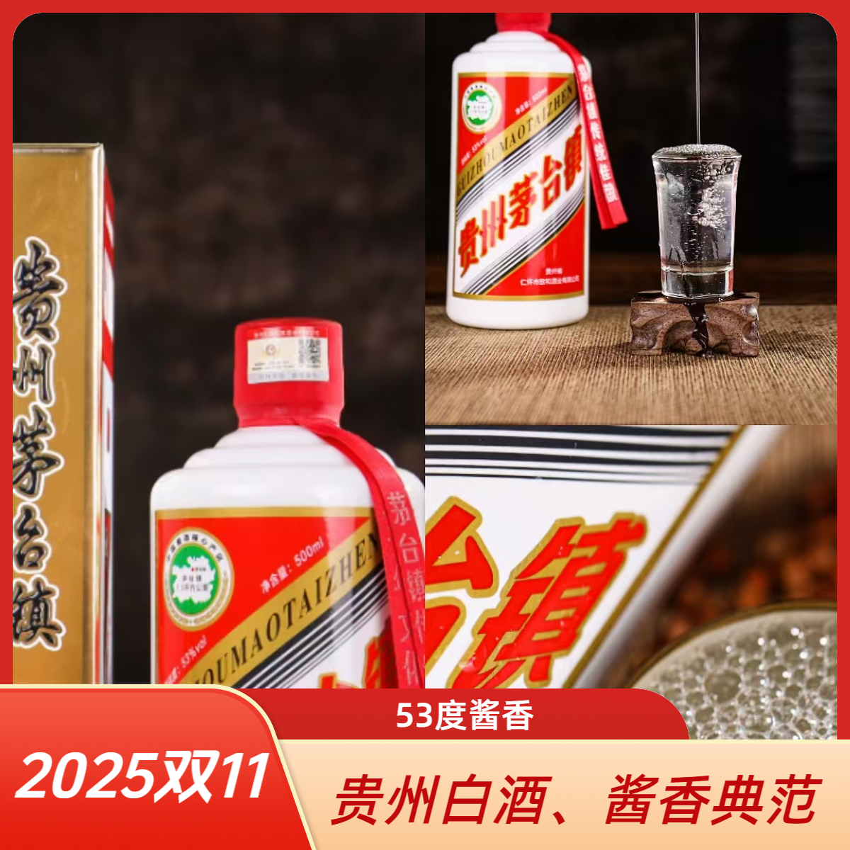 劝神醉高品质53度酱香型纯粮酿造白酒应酬送礼53度500mml*6瓶