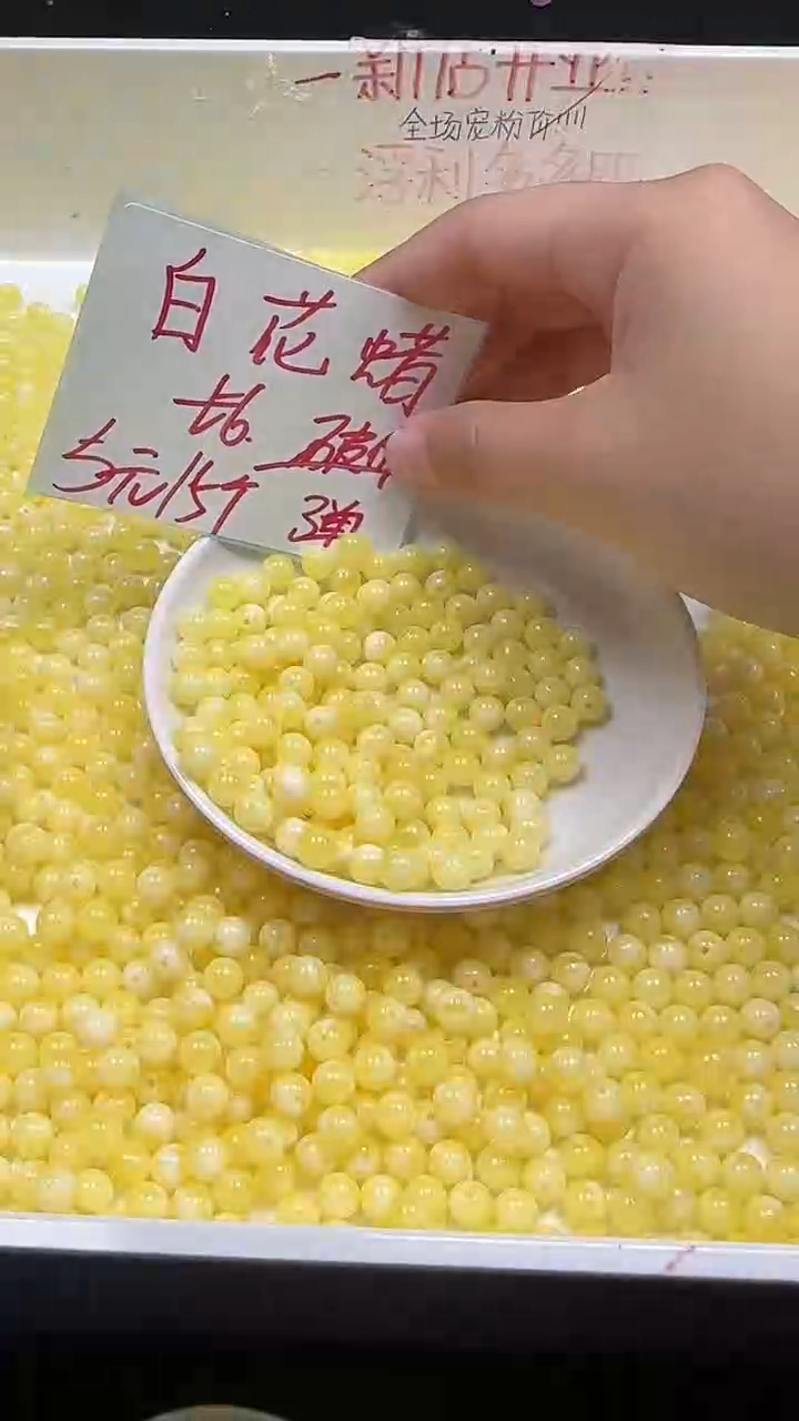 裸石蜜蜡未镶嵌白花蜡圆珠N1009卡6mm15颗