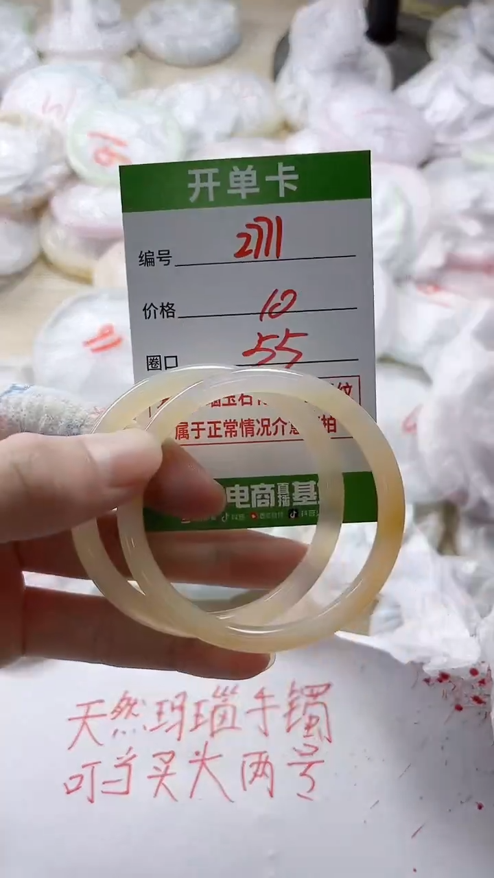 【闪购商品】玛瑙/玉髓手镯未镶嵌2771