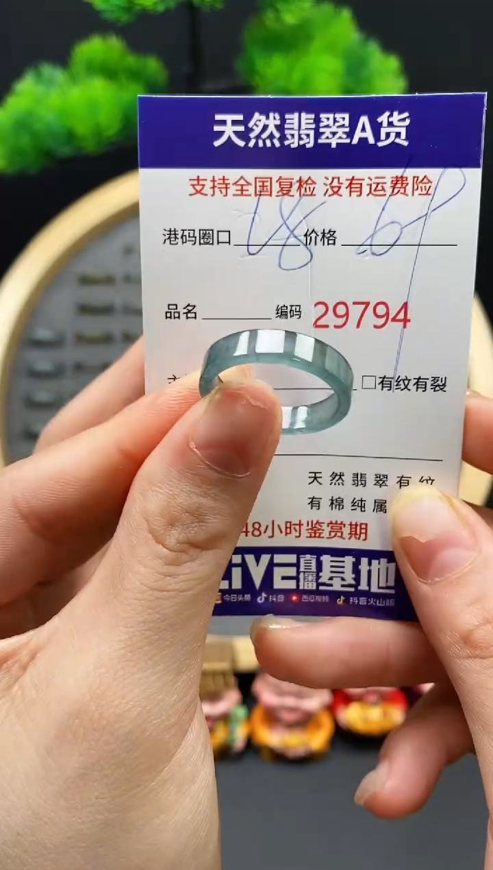 【闪购商品】翡翠戒指未镶嵌天然翡翠戒圈9794