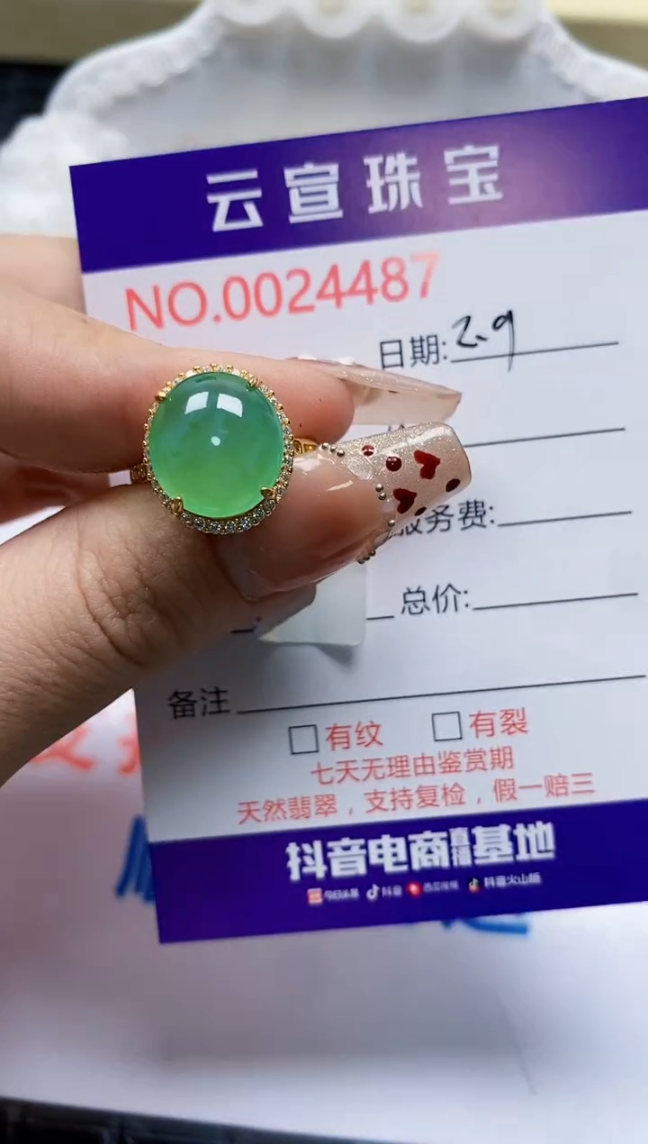 【闪购商品】翡翠戒指银S925镶嵌/4487