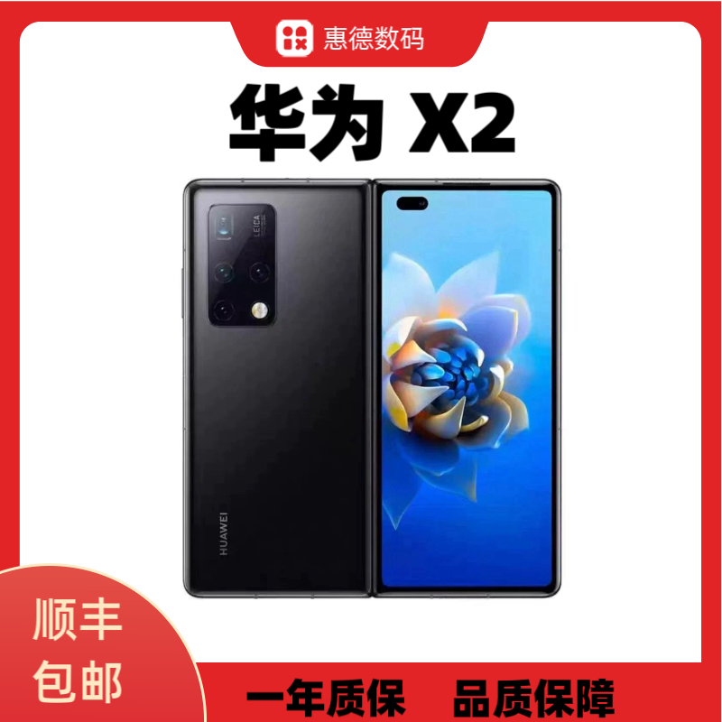 99新 Huawei/华为 华为 Mate X2折叠屏手机