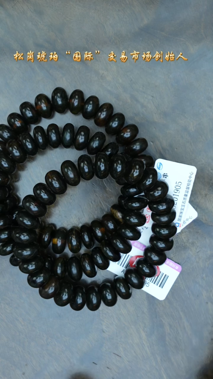 【闪购商品】琥珀裸石未镶嵌抚顺翳珀手串/多样性发其一