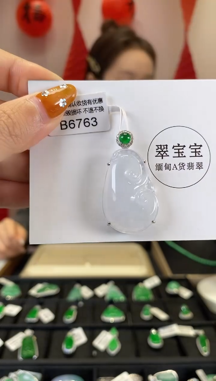 【闪购商品】翡翠颈饰18K金镶嵌B6763 如意 含运营费