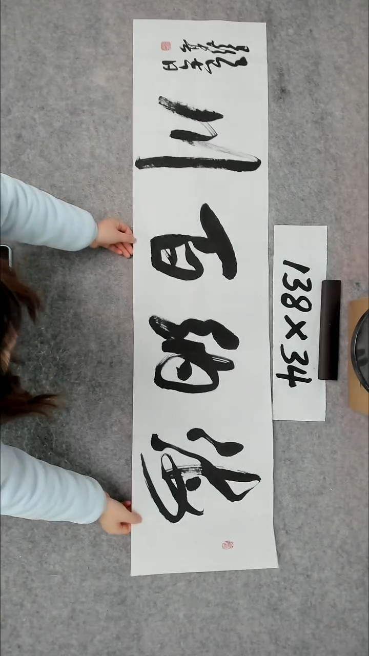 书法吕老师书法作品