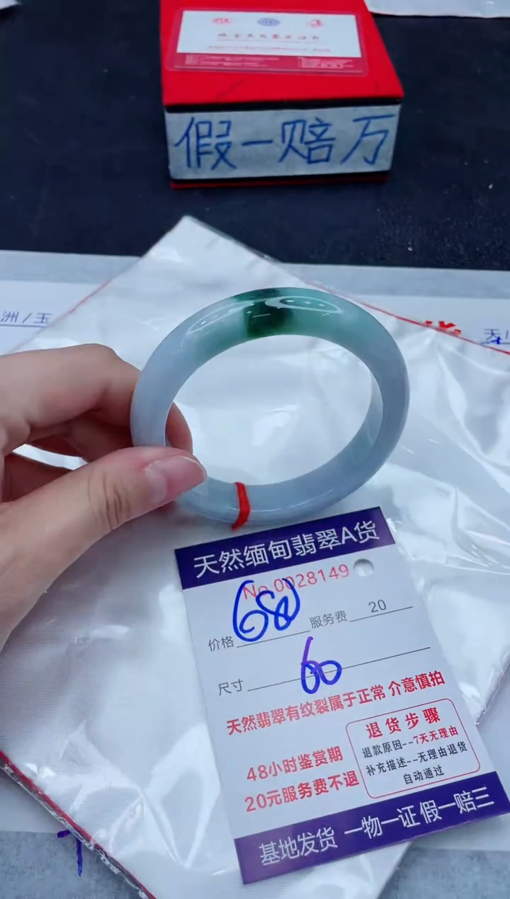 未镶嵌手镯翡翠680.00