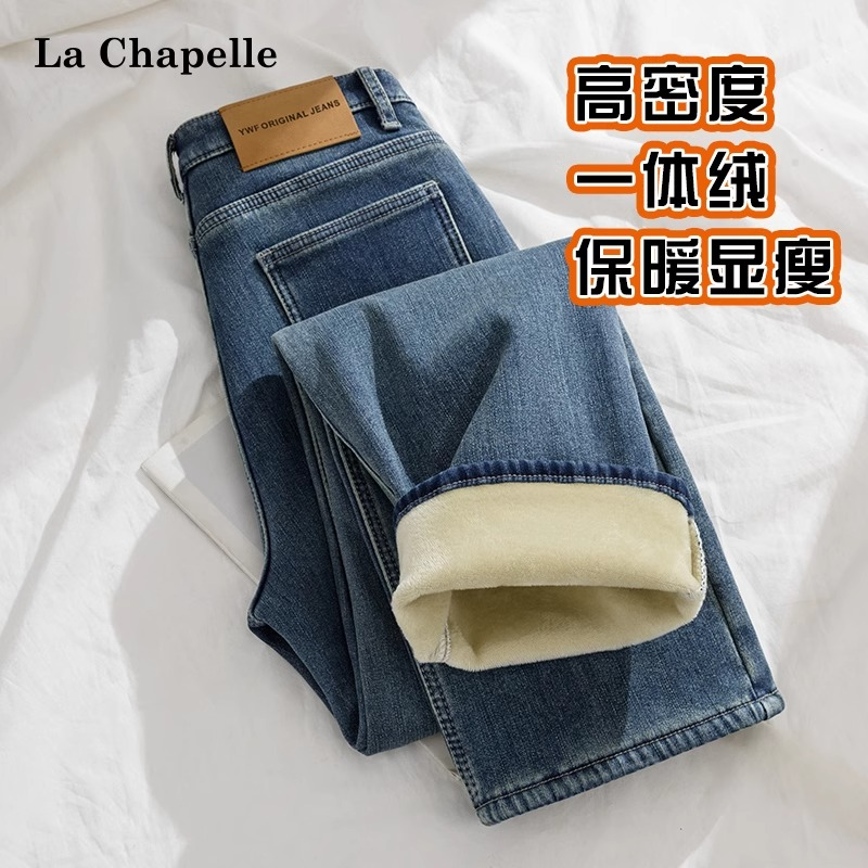 拉夏贝尔窄版阔腿牛仔裤女秋冬季新款加绒加厚保暖显瘦直筒烟管裤