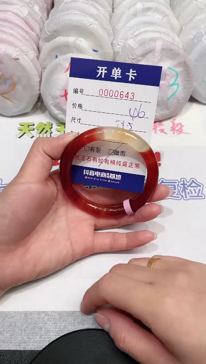 【闪购商品】玛瑙/玉髓手镯未镶嵌643