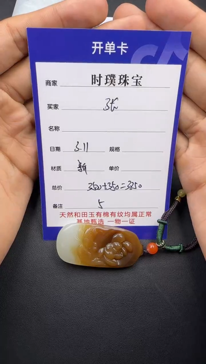 【闪购商品】和田玉挂件未镶嵌挂件