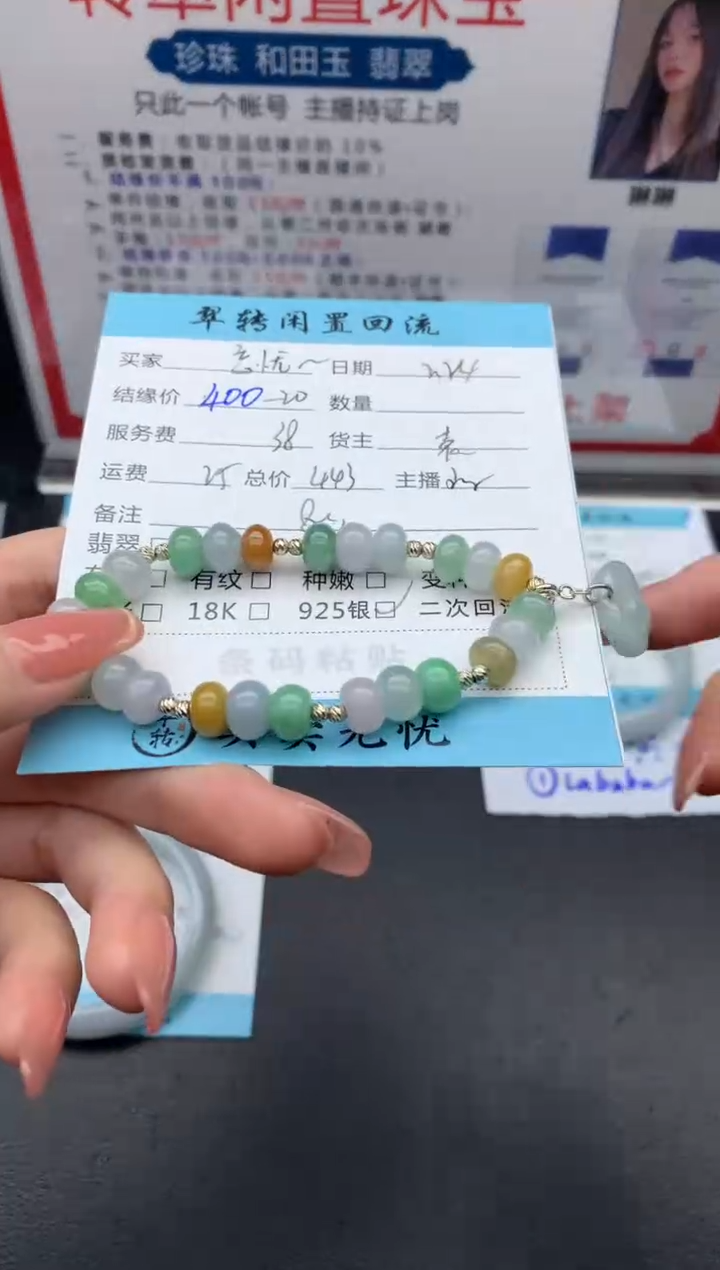 【闪购商品】翡翠手串未镶嵌手串