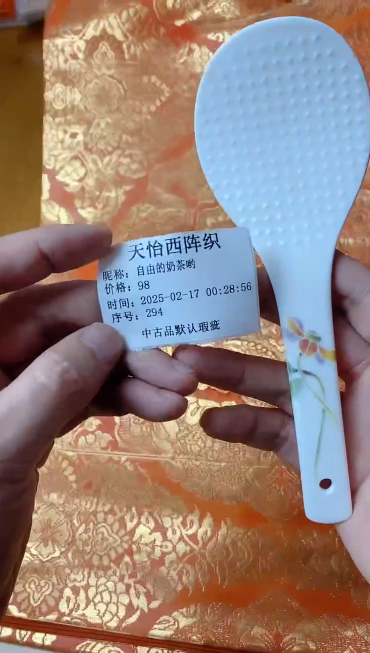 【闪购商品】瓷片294自由的奶茶哟自由的奶茶哟