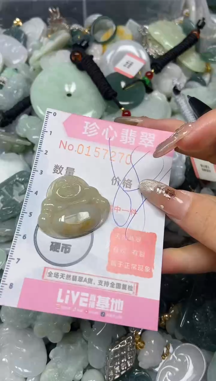 【闪购商品】翡翠颈饰未镶嵌闪购0157270