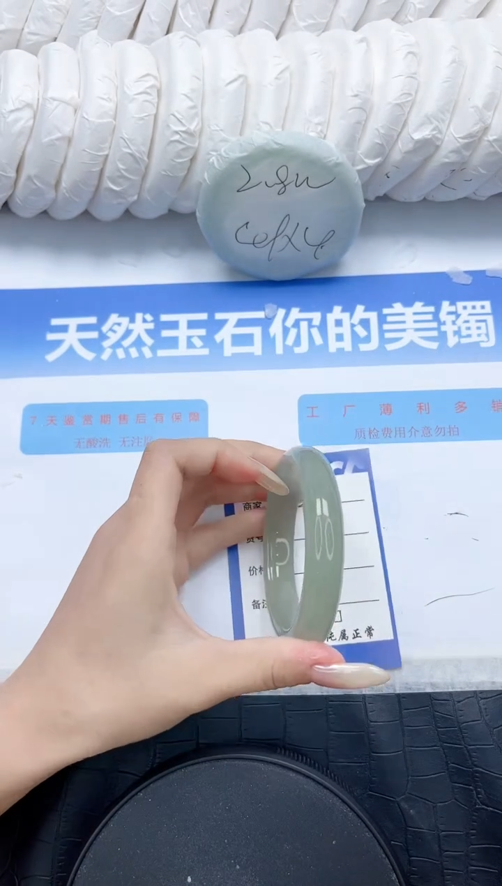 石英质玉手镯未镶嵌370-55.2