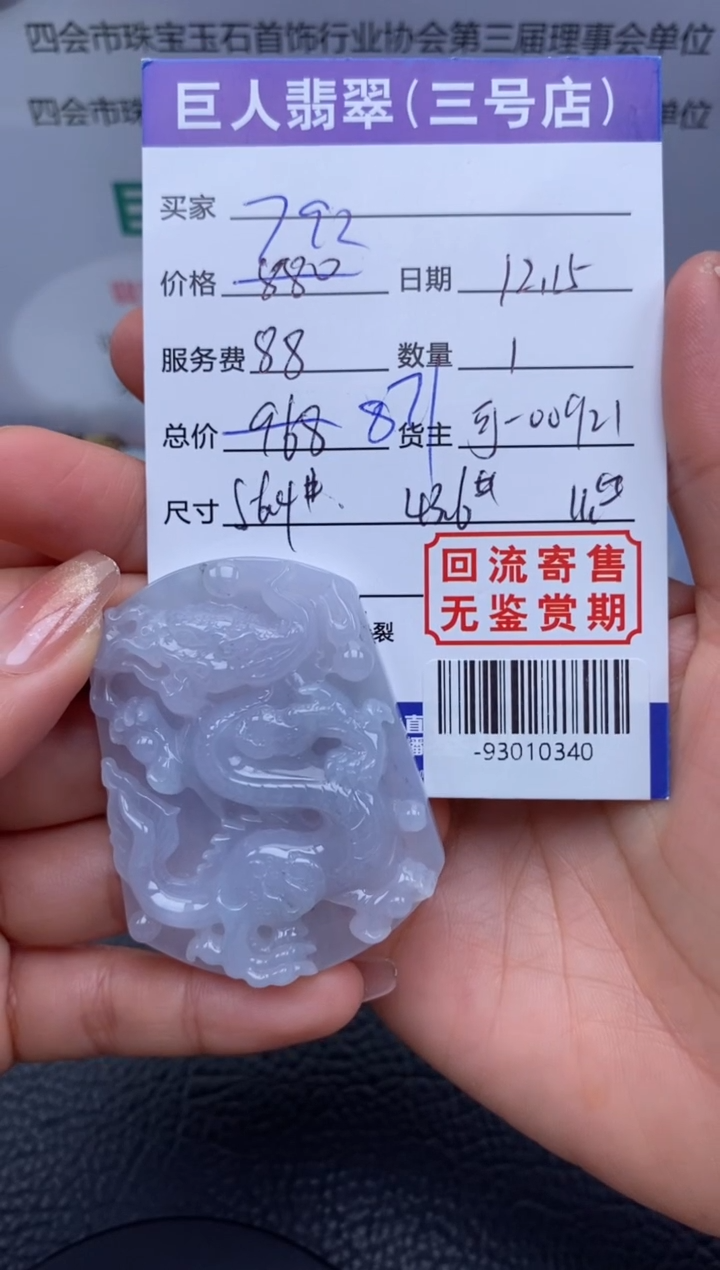 【闪购商品】翡翠颈饰未镶嵌多人-93010340