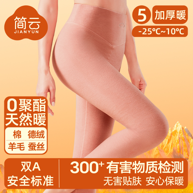 简云【加厚暖】加厚保暖裤女加绒无痕秋裤德绒棉裤冬打底线裤