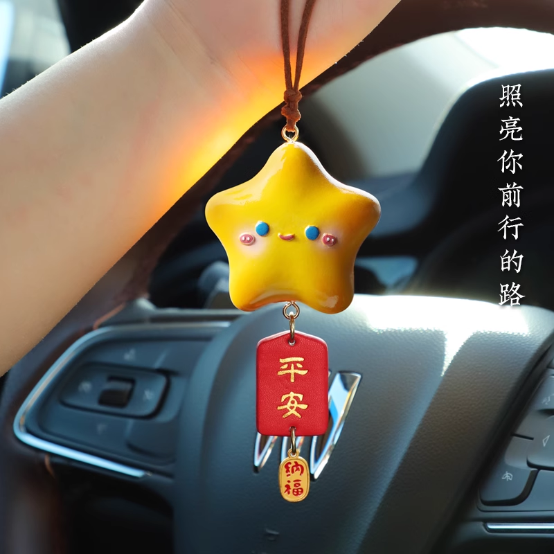 幸运星平安汽车后视镜挂饰可爱治愈车内饰品新年礼物