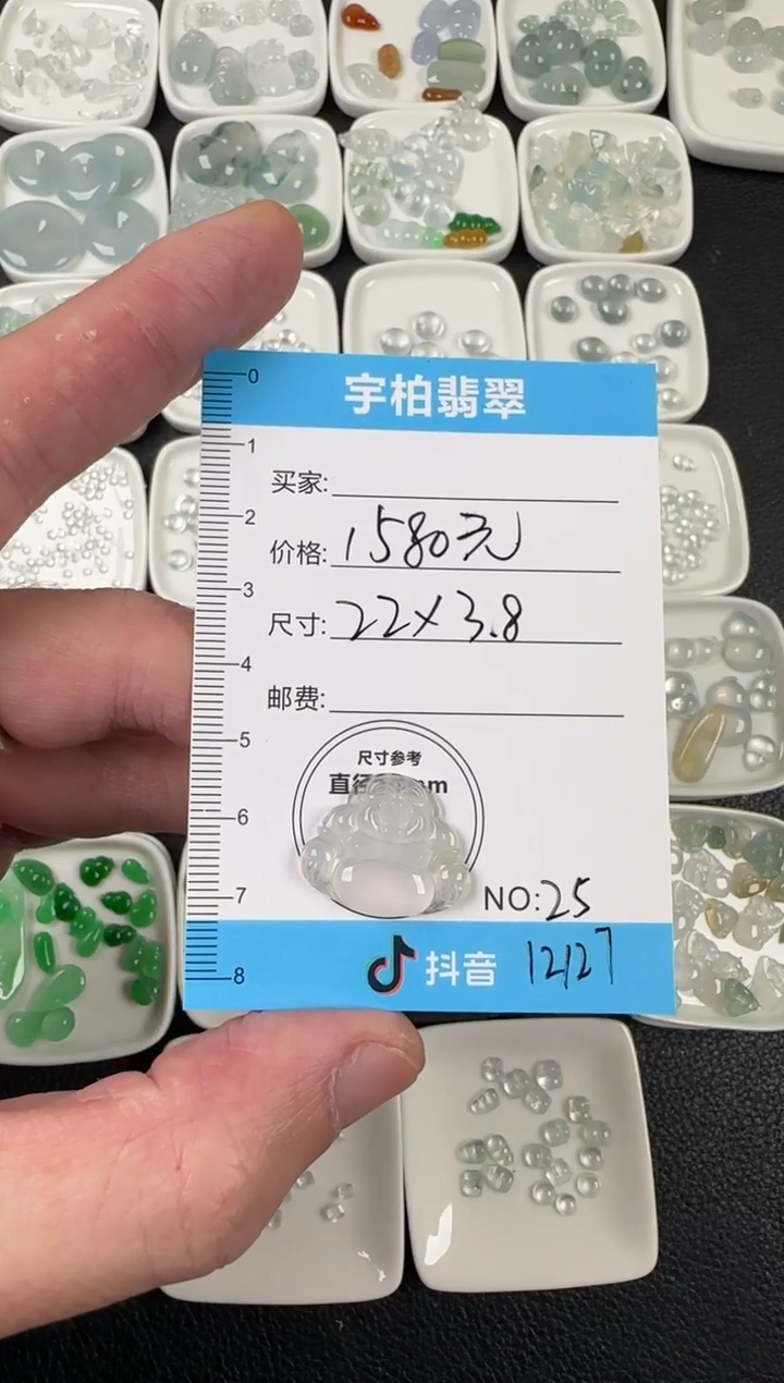 未镶嵌定制翡翠天然A货翡翠+025