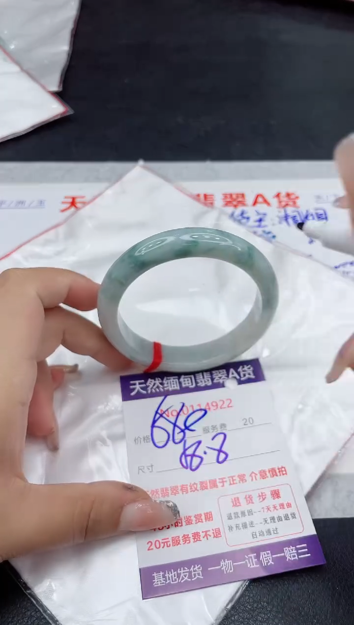 【闪购商品】翡翠未镶嵌手镯88888888