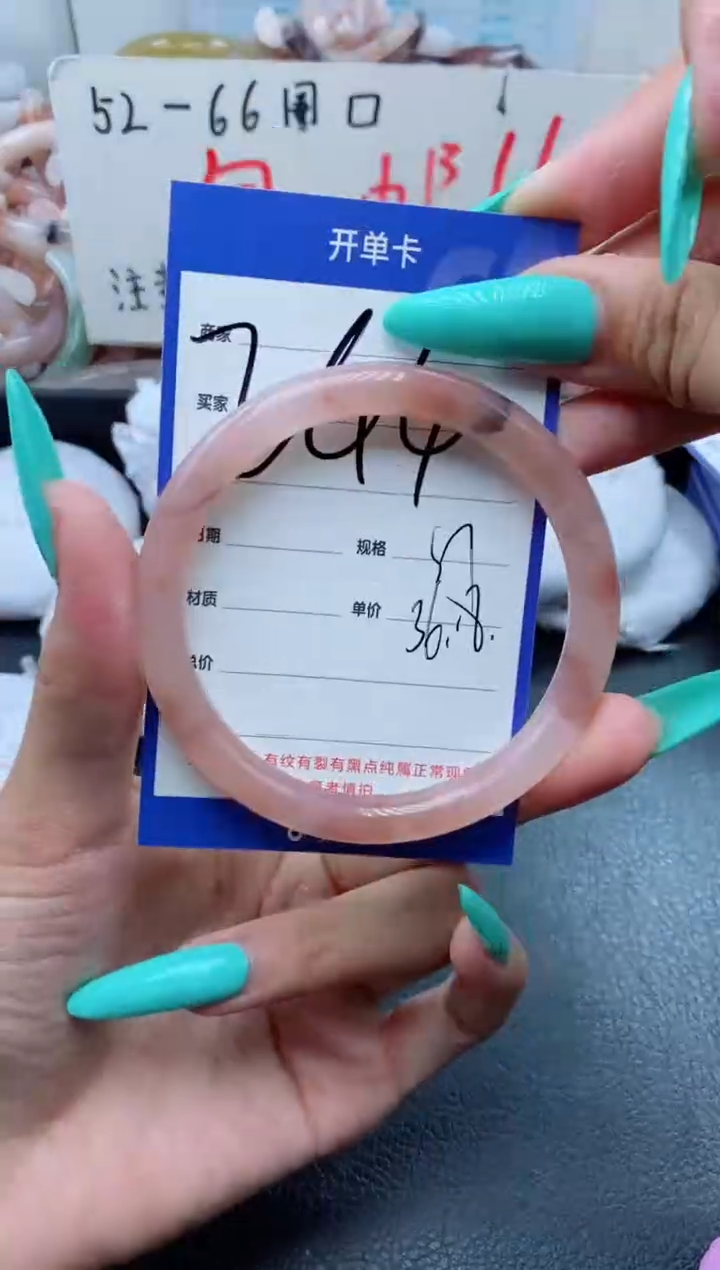 【闪购商品】石英质玉手镯未镶嵌244-57