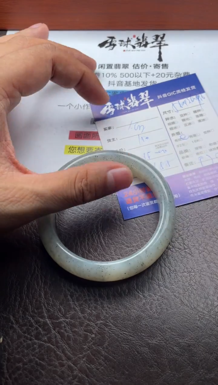 未镶嵌手镯和田玉20331201008