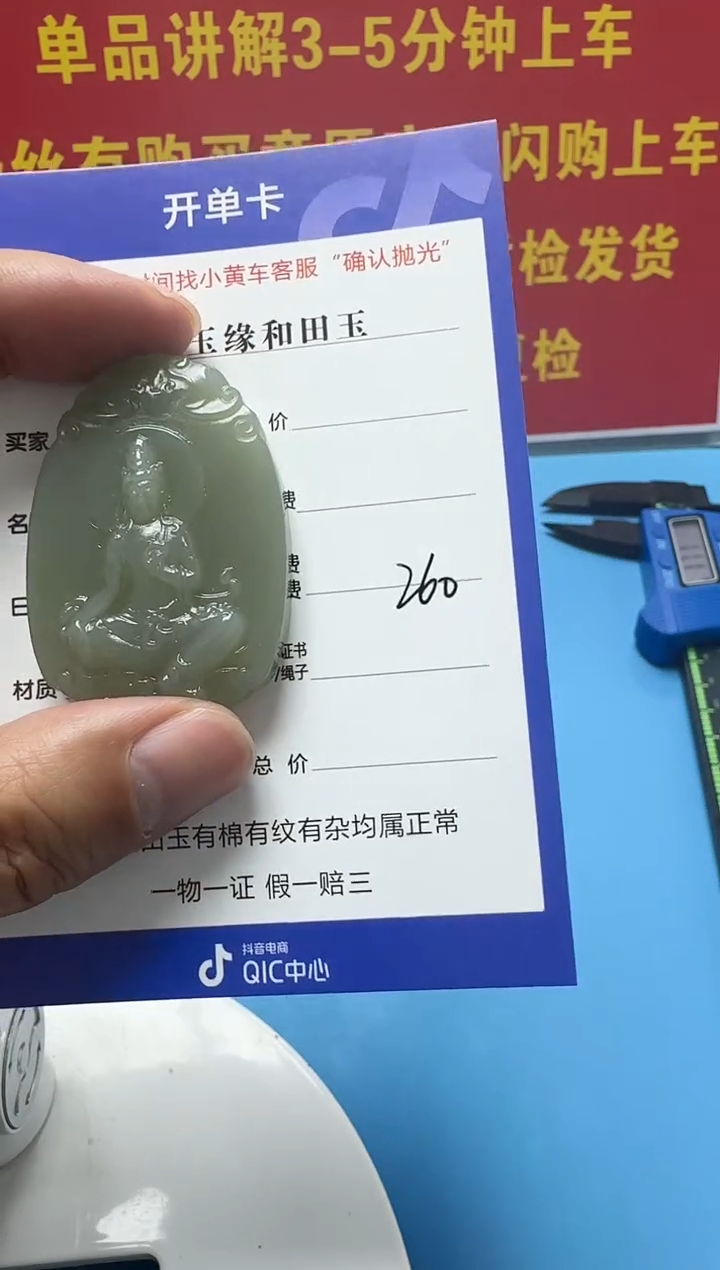 颈饰未镶嵌和田玉18