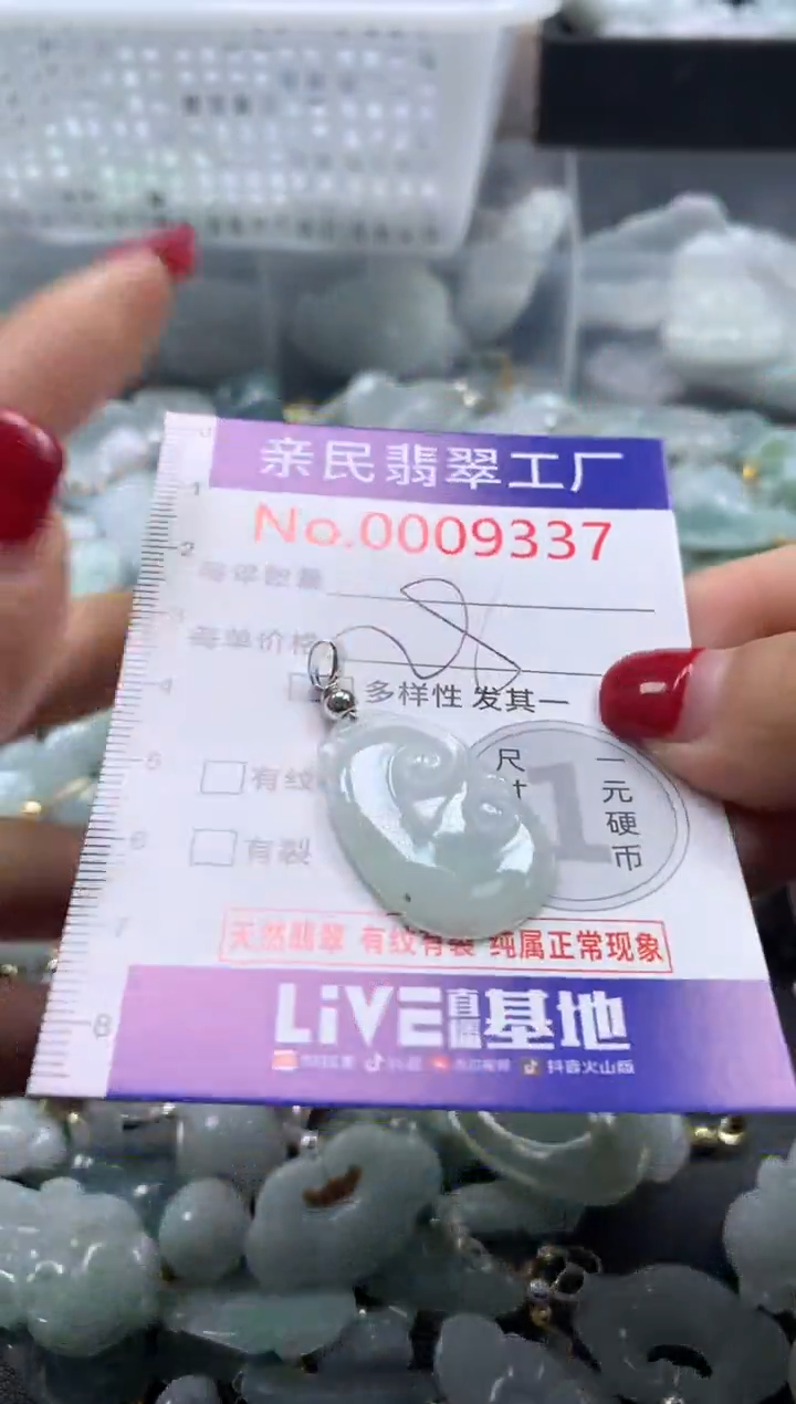 吊坠(不含链)未镶嵌翡翠9337