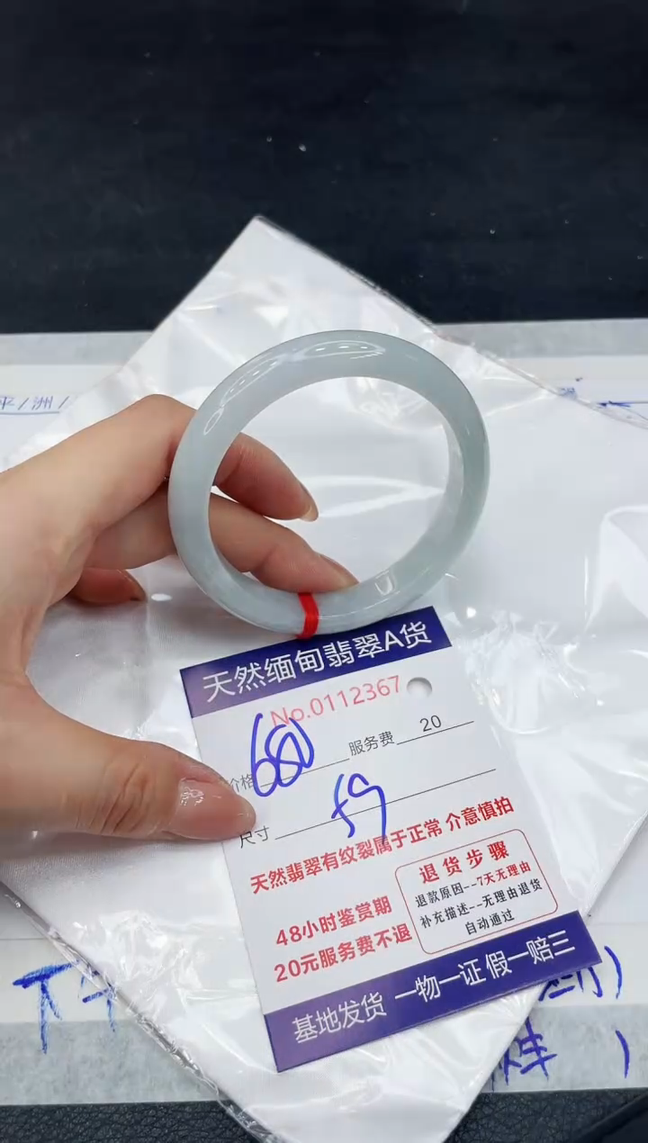 【闪购商品】翡翠手镯未镶嵌111111111