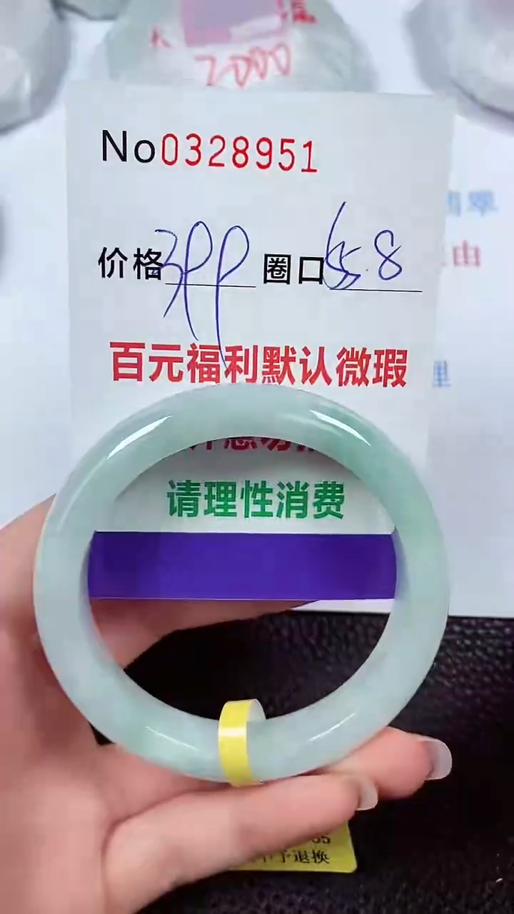 【闪购商品】翡翠手镯未镶嵌00328951