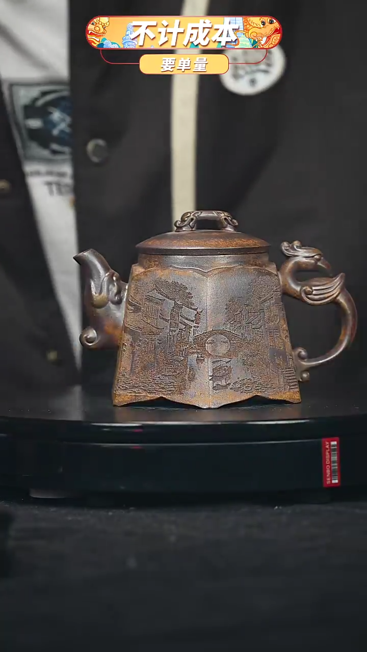 【闪购商品】宜兴原矿高端紫砂