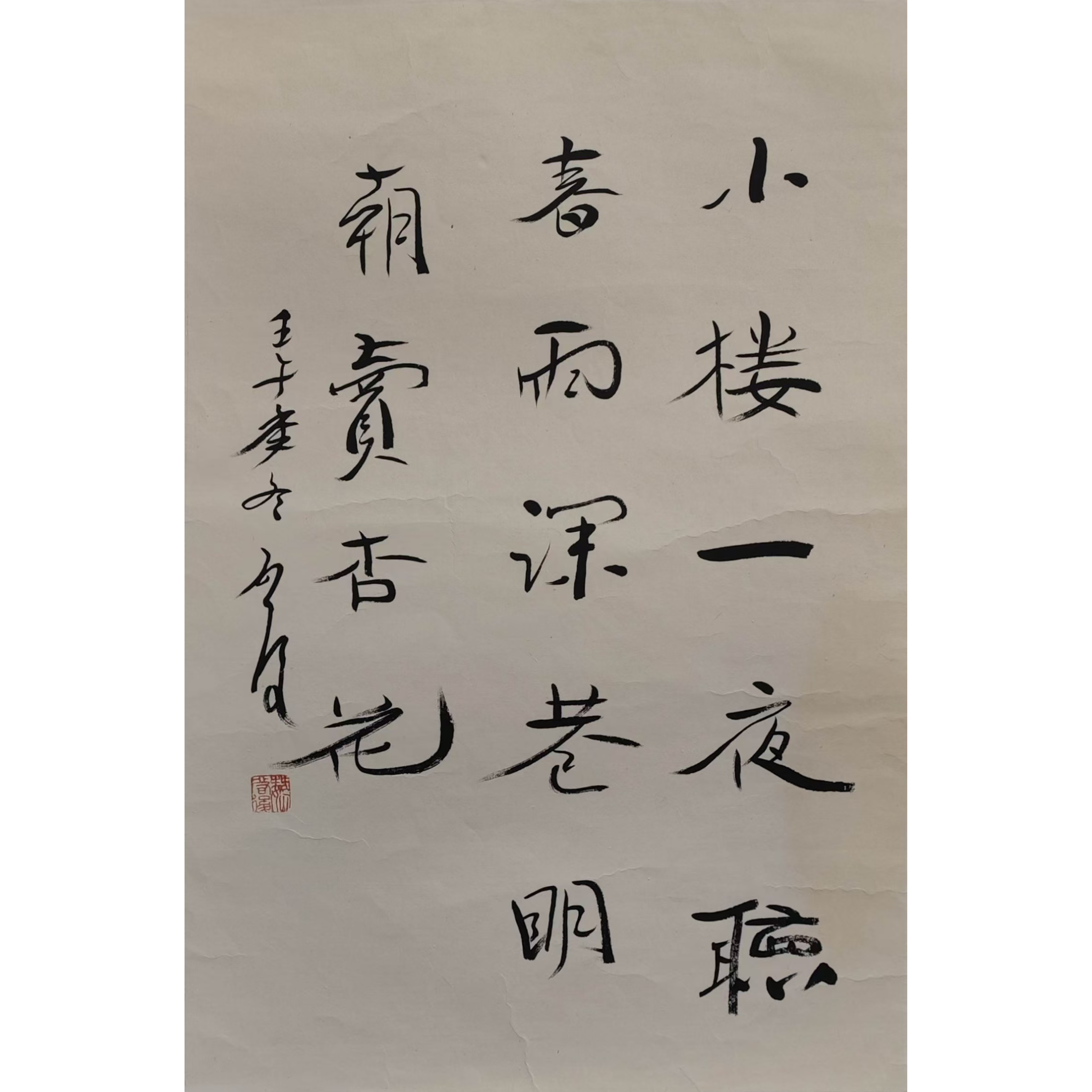 【书法】   46x70    CP-20389    画片