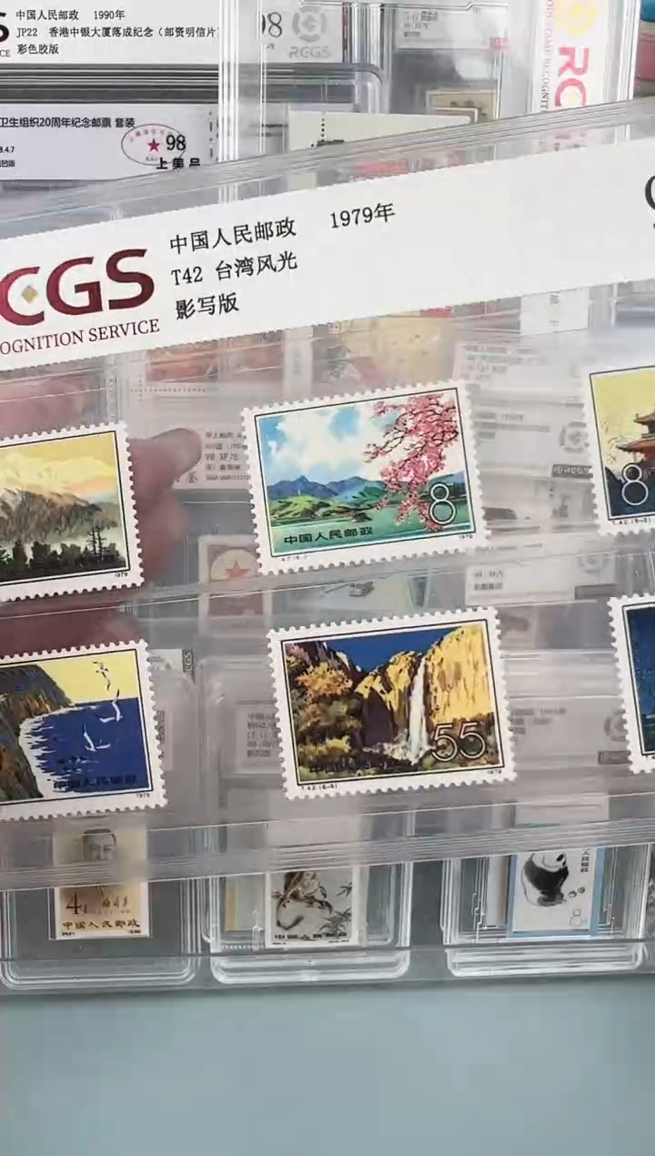 T42台湾风光邮票一套