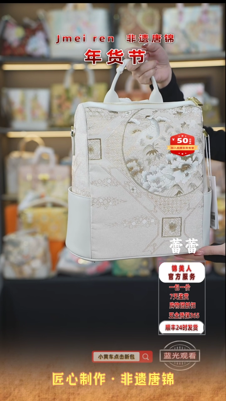 【闪购商品】织绣蕾蕾年货节福利专场 金莳绘大双肩包165