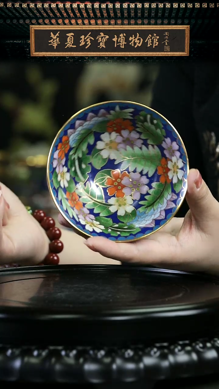 【闪购商品】非遗 景泰蓝赏碗 4带底座 满花宝蓝