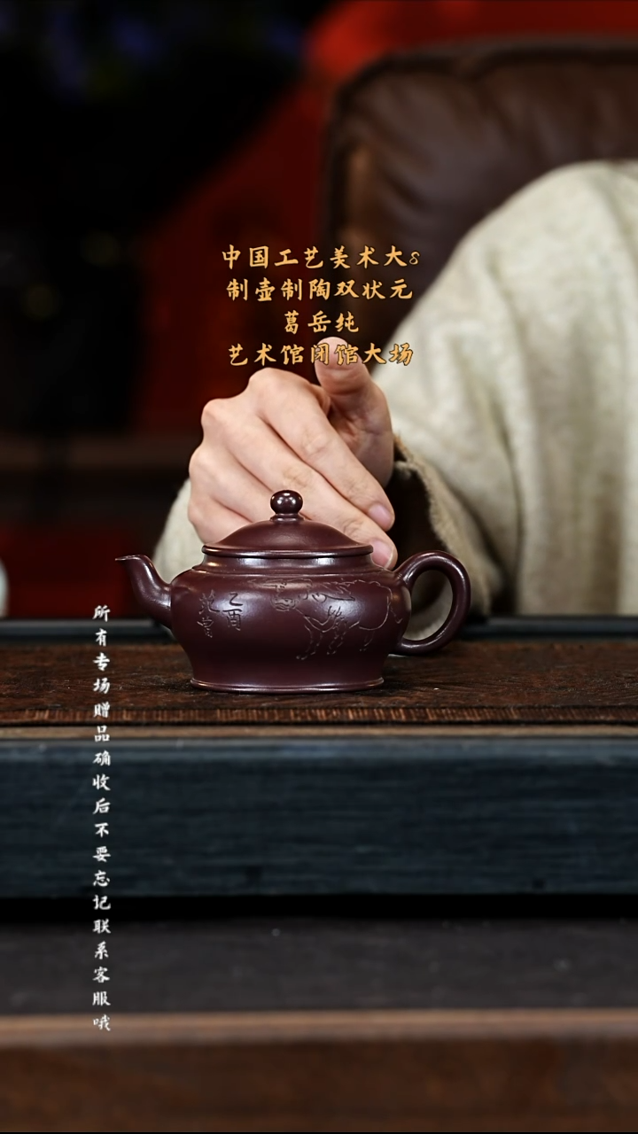 宜兴紫砂GYC 甲紫泥 扁灯 200cc