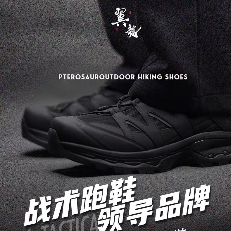 F-11翼龙低帮战术跑鞋徒步训练鞋轻便透气减震防滑作训鞋