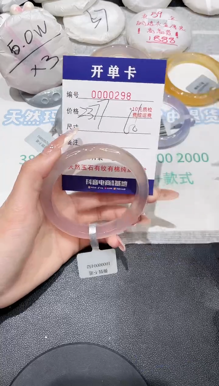 玛瑙/玉髓手镯未镶嵌298