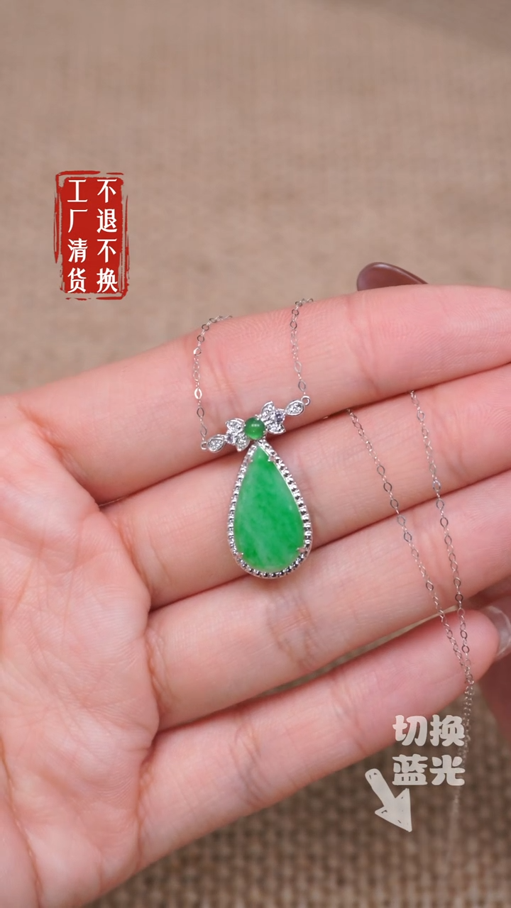 【闪购商品】翡翠颈饰18K金镶嵌209工厂抛货 不退不换