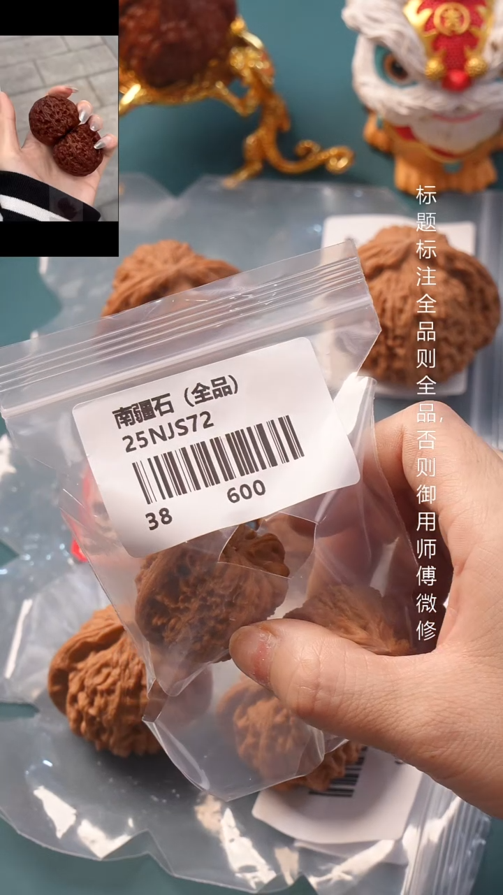 把件文玩核桃38南疆石（全品）