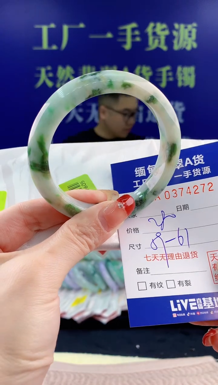 【闪购商品】翡翠手镯未镶嵌72天然翡翠A货