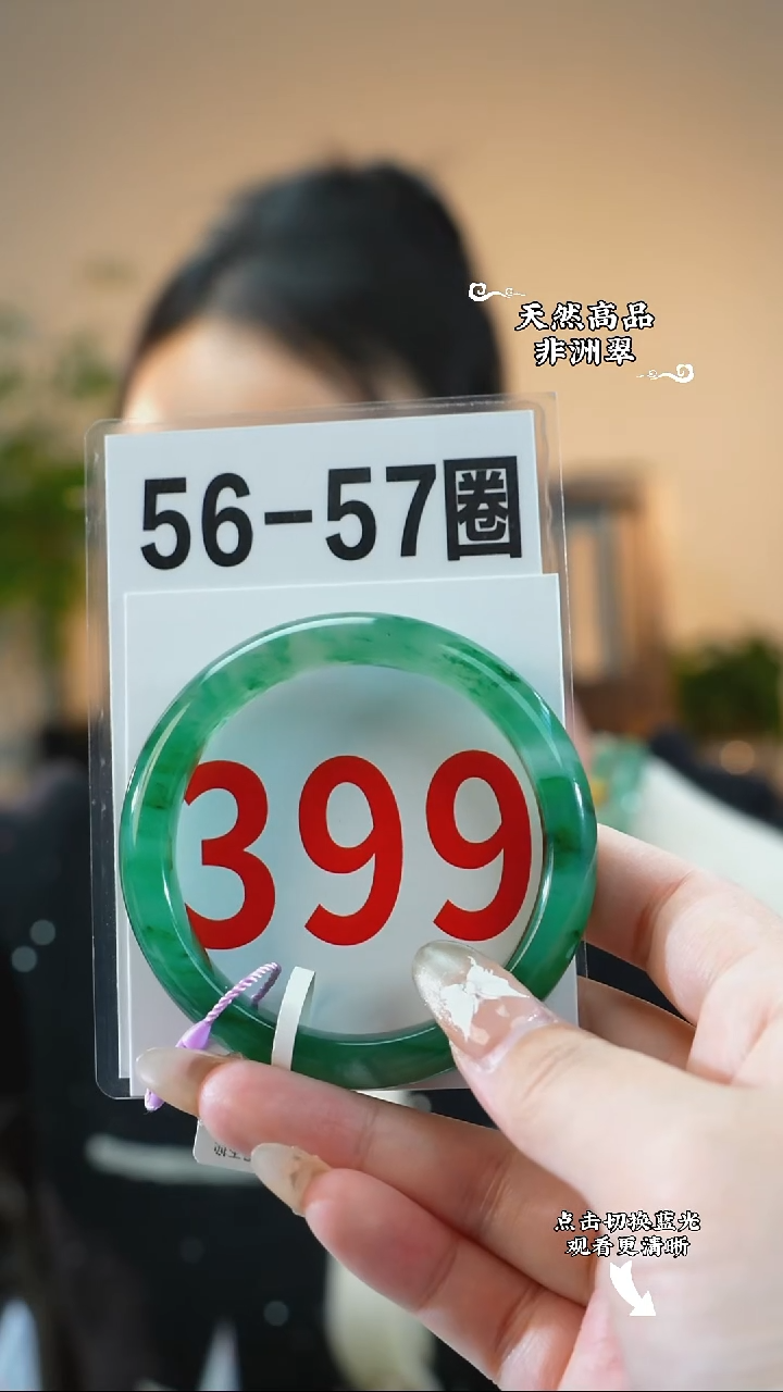 未镶嵌手镯石英质玉（非洲翠）5657