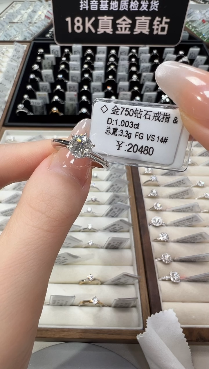 18K金镶嵌戒指/指环钻石天然真钻 抖音基地质检发货
