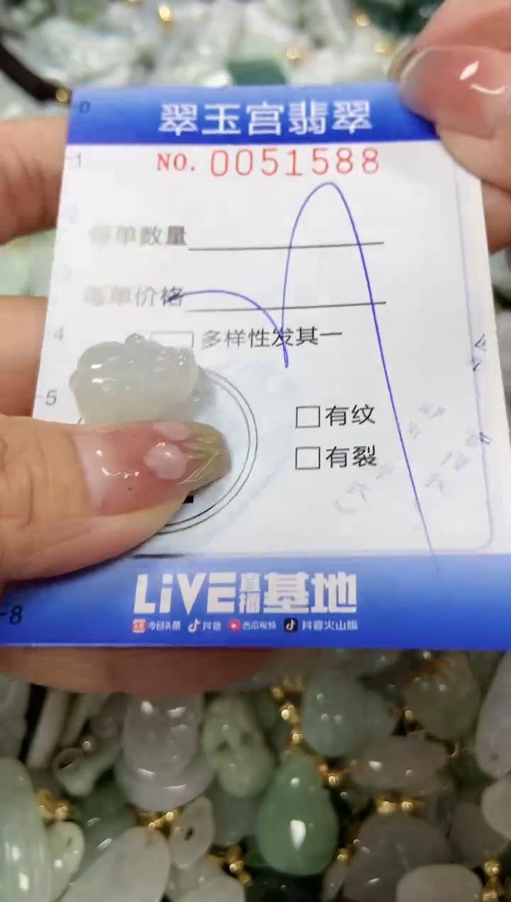 【闪购商品】翡翠颈饰未镶嵌闪购0051588