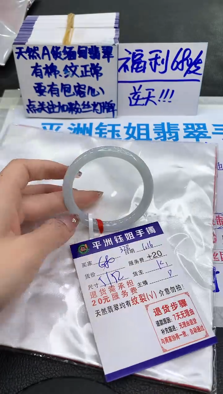 【闪购商品】翡翠手镯未镶嵌11111111111111