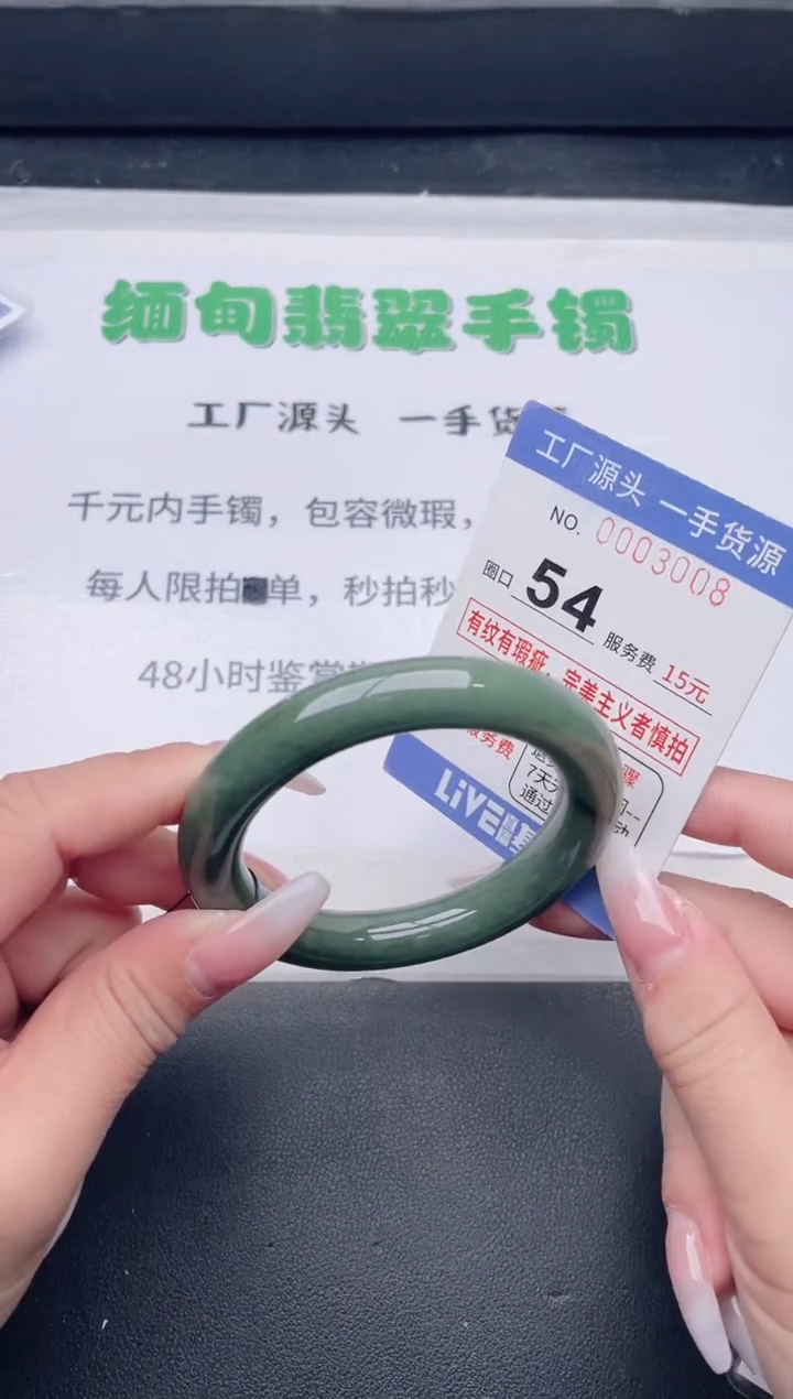 未镶嵌手镯翡翠翡翠手镯未镶嵌