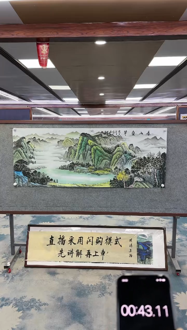【闪购商品】绘画M  邵明义-六尺-山水国画