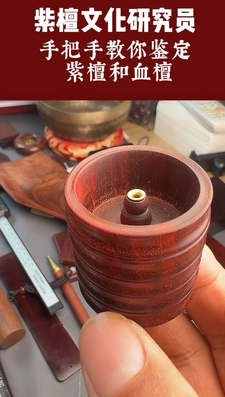 紫檀木类端景台印度小叶紫檀香插