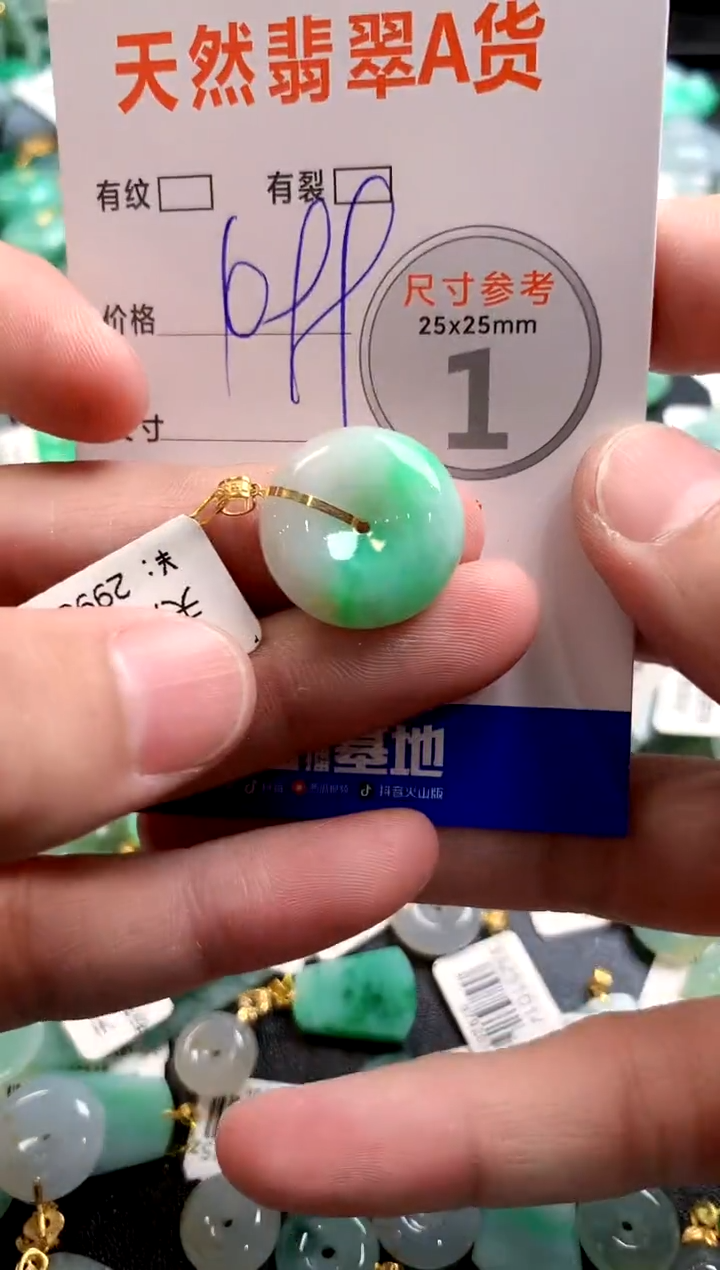 颈饰18K金镶嵌翡翠0769135887